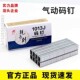 钉 钉木工钉门钉工业钉马钉汽枪码 龙泉剑整箱码 钉u型钉子气动码