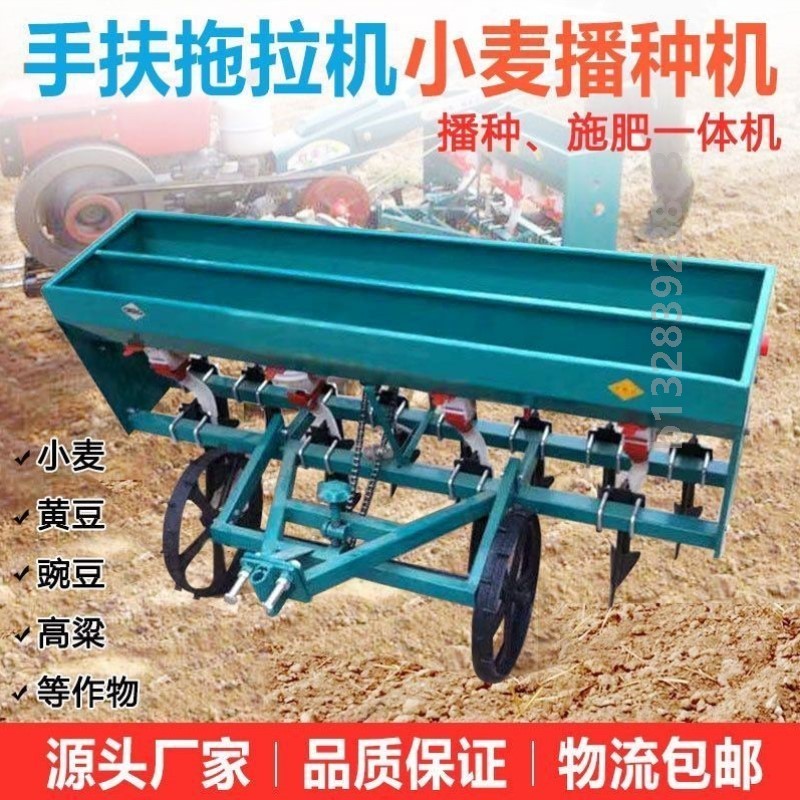 手扶拖拉机带小麦播种机豆类谷物播种施肥一体机小麦精播机种植机