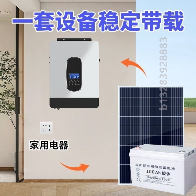 自航太阳能发电系统家用全套220V可带空调电池板光伏发电机一体机