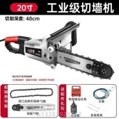 沃玛隆新款 切墙机钢筋混凝土无尘改门开窗墙面钢筋混凝土链锯拆墙