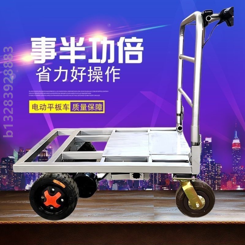 爆款电动平板车水泥瓷砖多功能拉货推车四轮搬运车折叠可进电梯