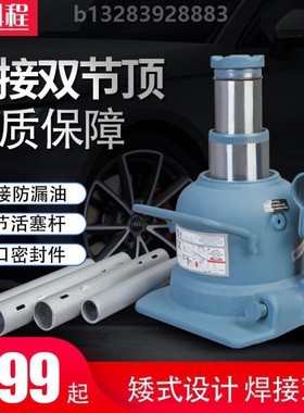 双节顶立式液压千斤顶TH810002矮式低位千斤顶10吨车用货车千金顶