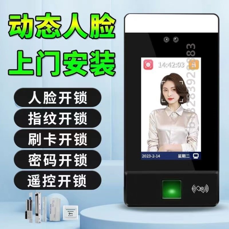 人脸识别指纹密码门禁一体机智能小区玻璃门安全锁