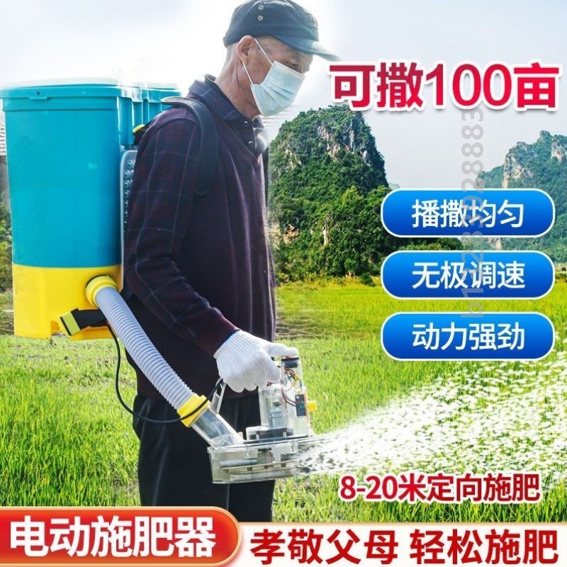 新款电动施肥器全自动撒肥器扬肥机农用多功能播种投饵追肥神器