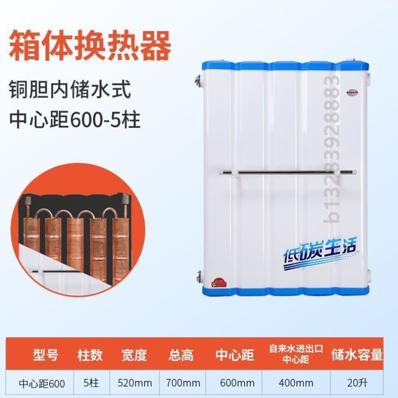 换热器家用卫生间热水交换器铜管外可水冷卫浴水循环新款储水式