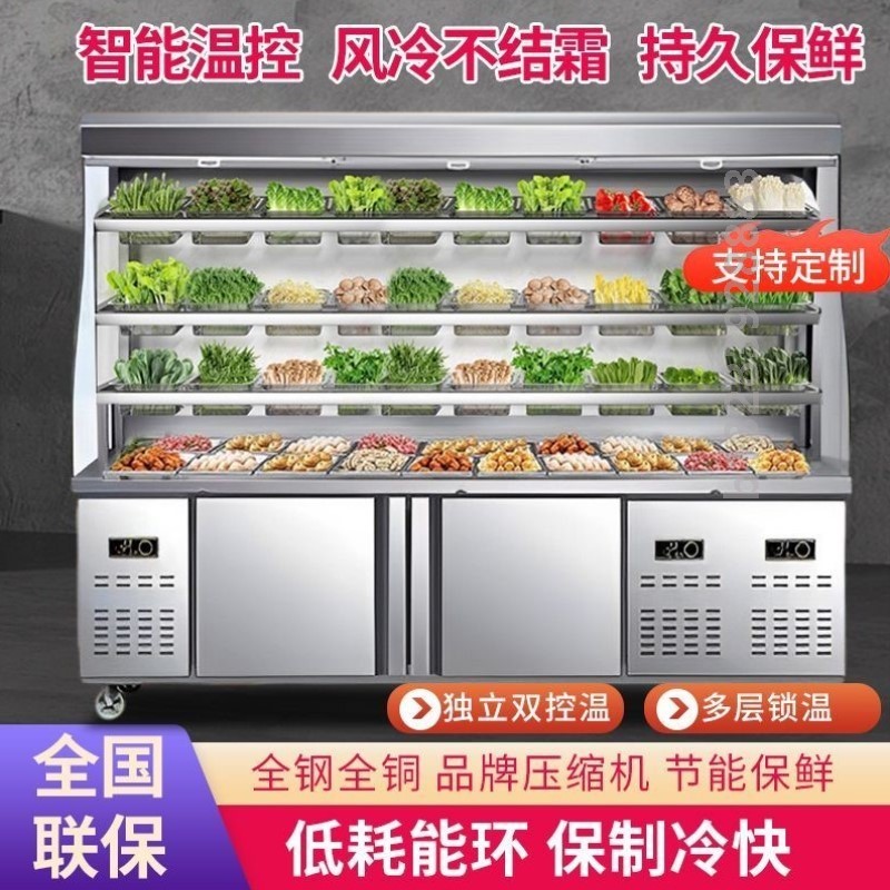 昕冰牛麻辣烫展示柜冷藏冷冻商用设备保鲜点菜柜冒菜串串喷雾冰箱