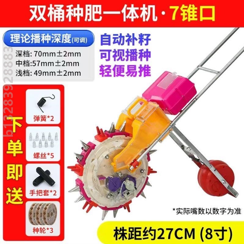 手推式多功能播种机玉米播种机黄豆施肥一体机播种子神器新款