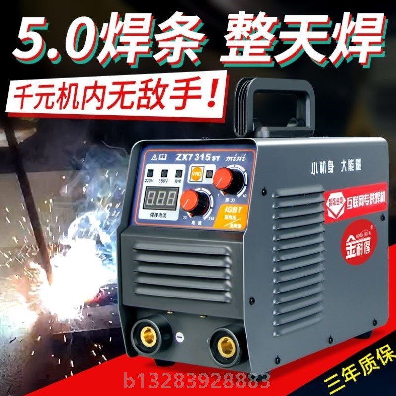 金耐得焊机家用220v多功能焊接两用电焊机315 400大功率进口焊机