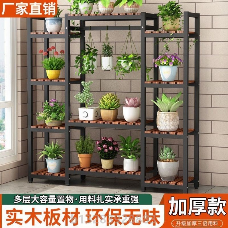 花架子室内家用方管阳台落地置物架铁艺客厅加固多层新款高档挂架