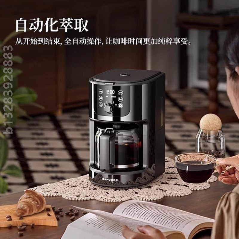 SAPOUDR/赛普达EQ20咖啡机家用美式滴漏全自动研磨一体机豆粉两用