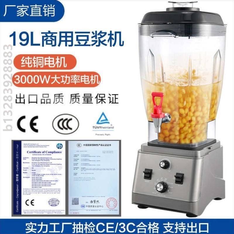 豆浆机商用大容量破壁机料理机果汁机早餐19升15L11L7L5升2.5L