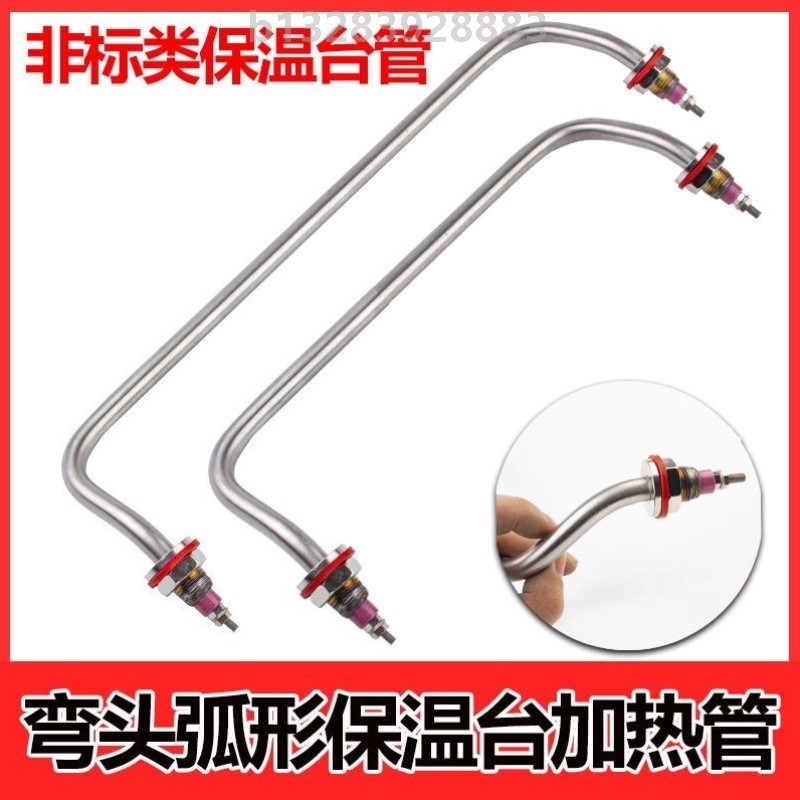 保温台快餐车菜汤售饭台电热管加热管发热管棒热