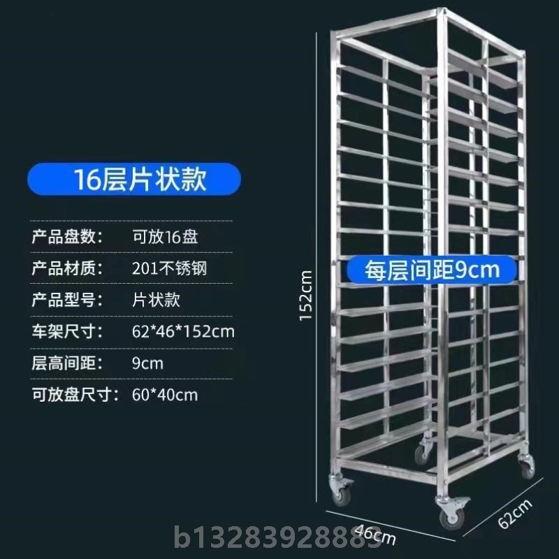 加厚不锈钢烤盘烘焙架子车商用多层通用型商用蛋糕托盘烘焙晾网架