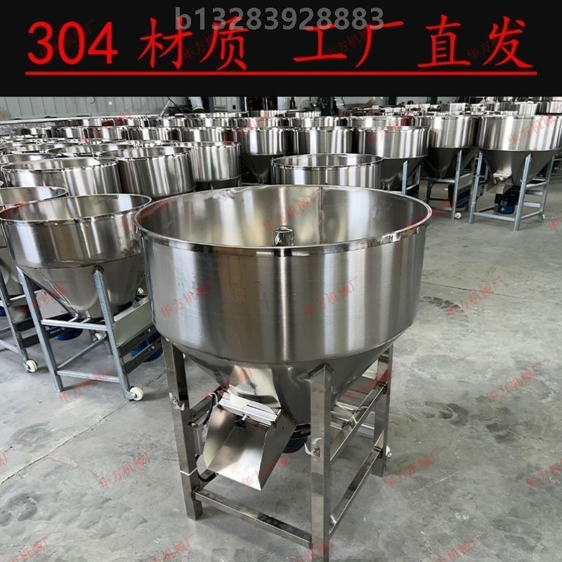加厚不锈钢饲料搅拌机养殖场拌药家用玉米种子粉末塑料颗粒混色机