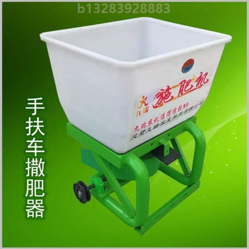 农用三轮四轮车拖拉机插秧机电动撒肥机施肥器追肥器撒种机播种机