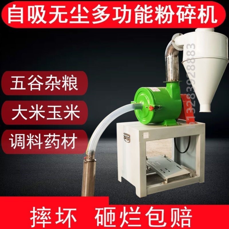 玉米饲料粉碎机家用小型打料机养殖多功能打粉机磨粉机自吸式两相