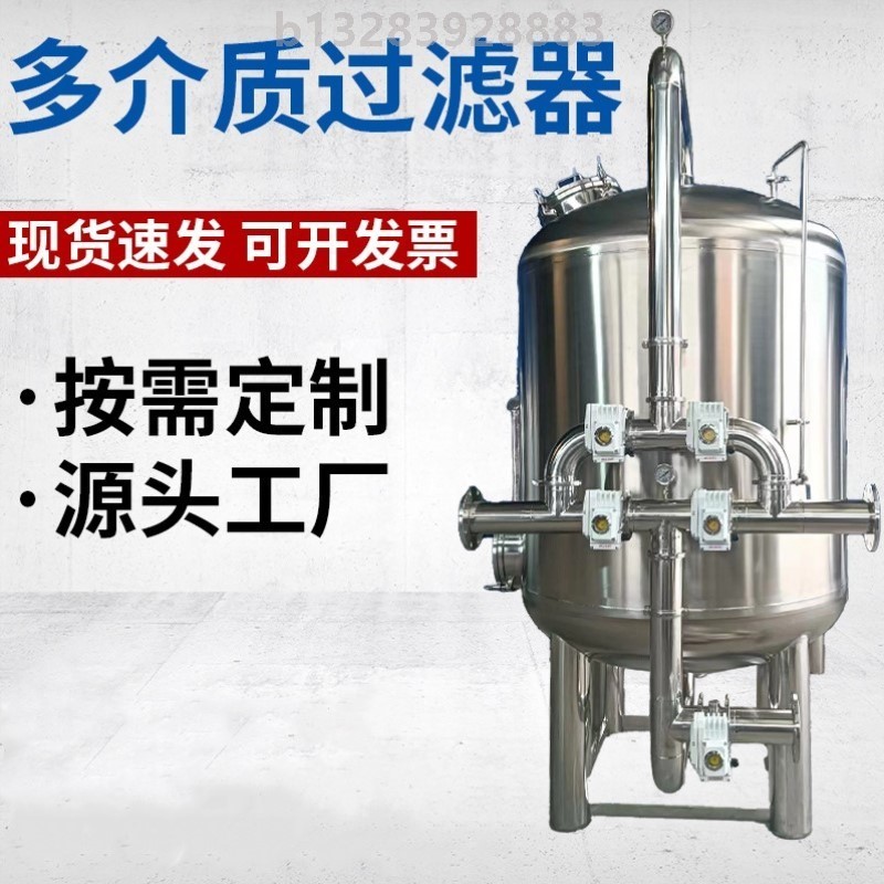 石英砂过滤器全自动多介质锰砂活性炭过滤器砂缸砂滤罐砂石过滤器