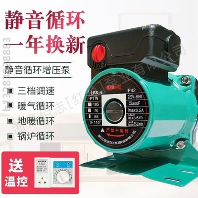 暖气循环泵循环静音家用220全自动锅炉地热地暖暖气片水泵屏蔽泵