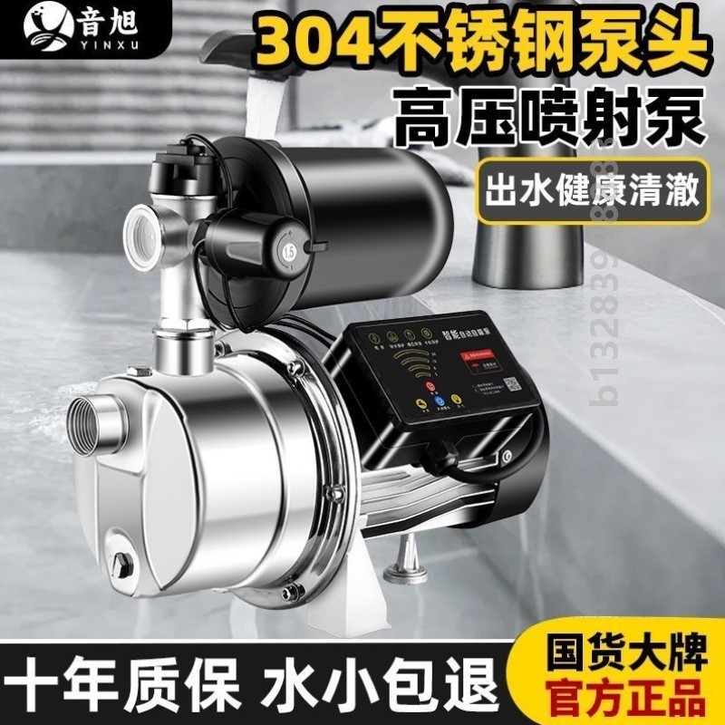 自吸喷射泵全自动静音增压泵家用抽水小型220V不锈钢自来水吸水泵