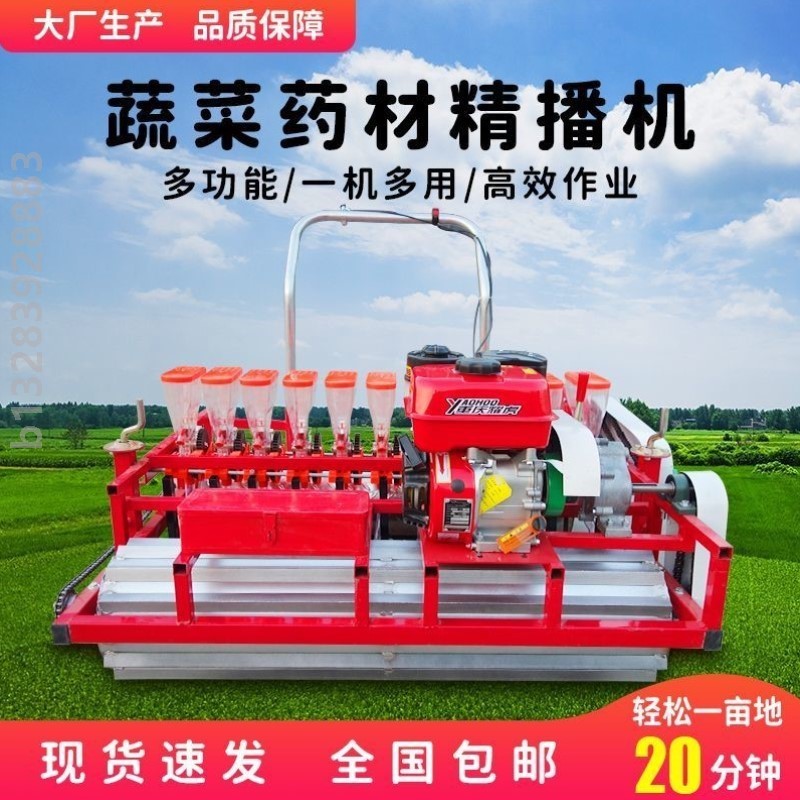 蔬菜播种机器精播手推小型菠菜药材香菜白菜电动多功能汽油精播机