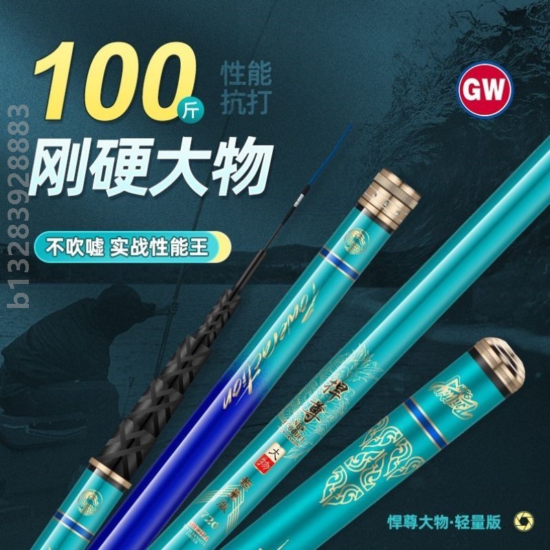 19调6H手竿轻量大物竿台钓竿超轻超硬湖库鲢鳙青鱼鲟鱼钓鱼竿