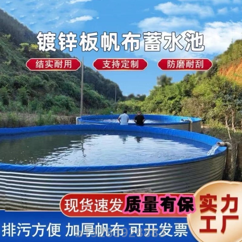 加厚大容量果园蓄水池农业储水池镀锌板帆布水池饮用水池消防水塔