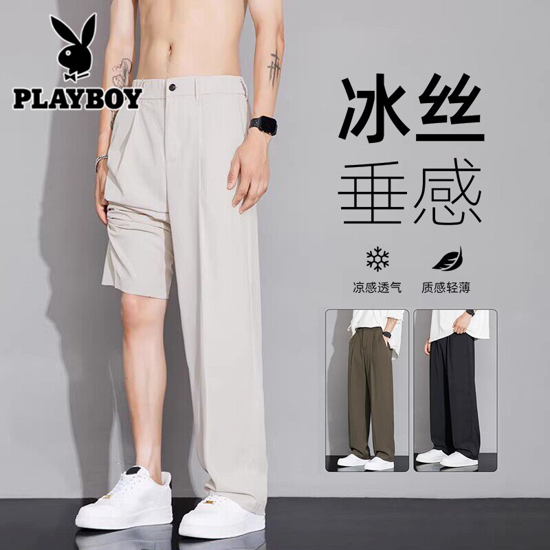 花花公子冰丝西裤男士夏季薄款2026新款直筒宽松休闲垂感西装裤子