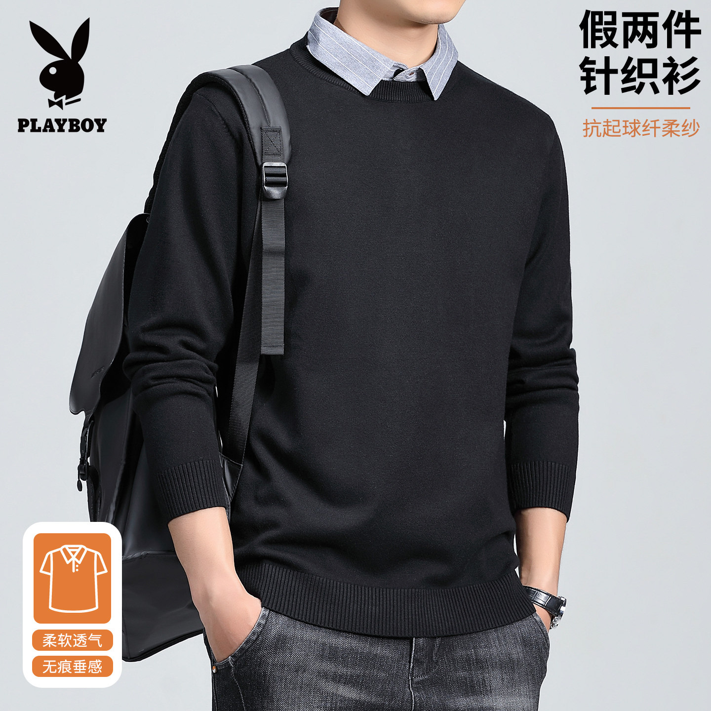 花花公子假两件毛衣男士秋冬季2025新款宽松休闲衬衫领针织衫上衣