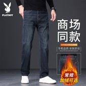 男士 秋冬季 厚款 花花公子高端牛仔裤 宽松直筒休闲百搭商务加绒裤 子