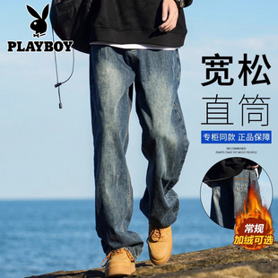 花花公子牛仔裤男款秋冬季宽松美式高街复古直筒裤子加绒阔腿长裤