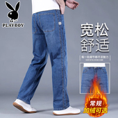 加绒牛仔裤 男士 直筒宽松休闲阔腿厚款 花花公子2025秋冬季 长裤 子男