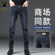 新款 商务休闲裤 牛仔裤 直筒宽松弹力长裤 子 男士 花花公子2026春夏季