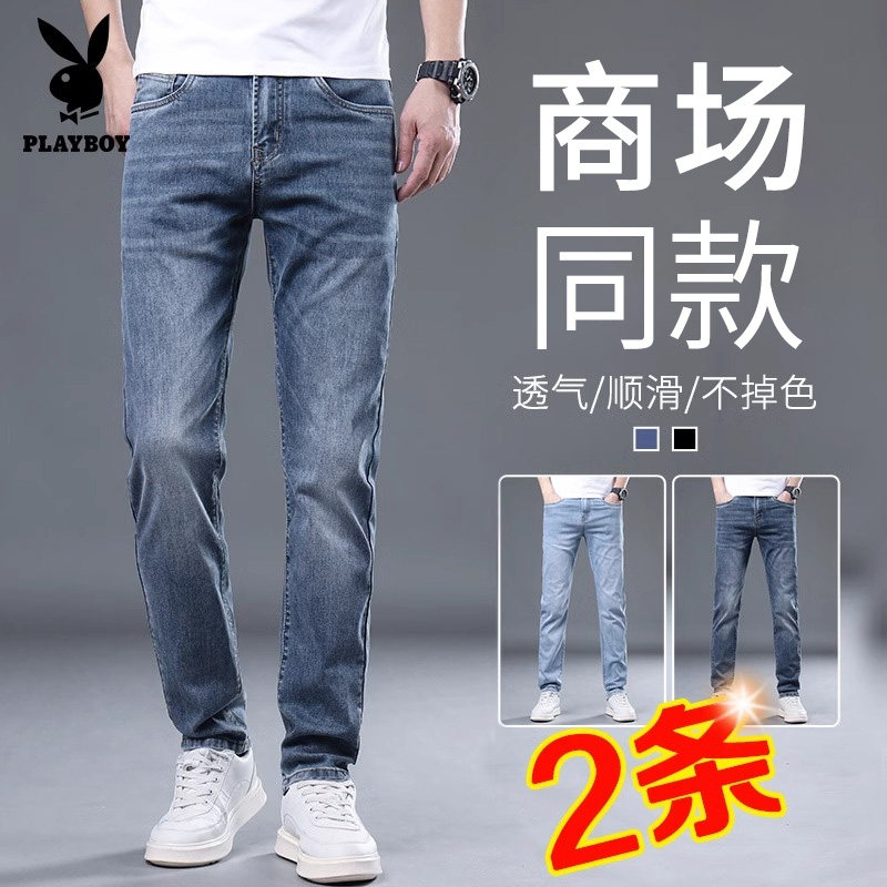 花花公子夏天冰丝牛仔裤男夏季薄款2026新款直筒修身弹力男士裤子