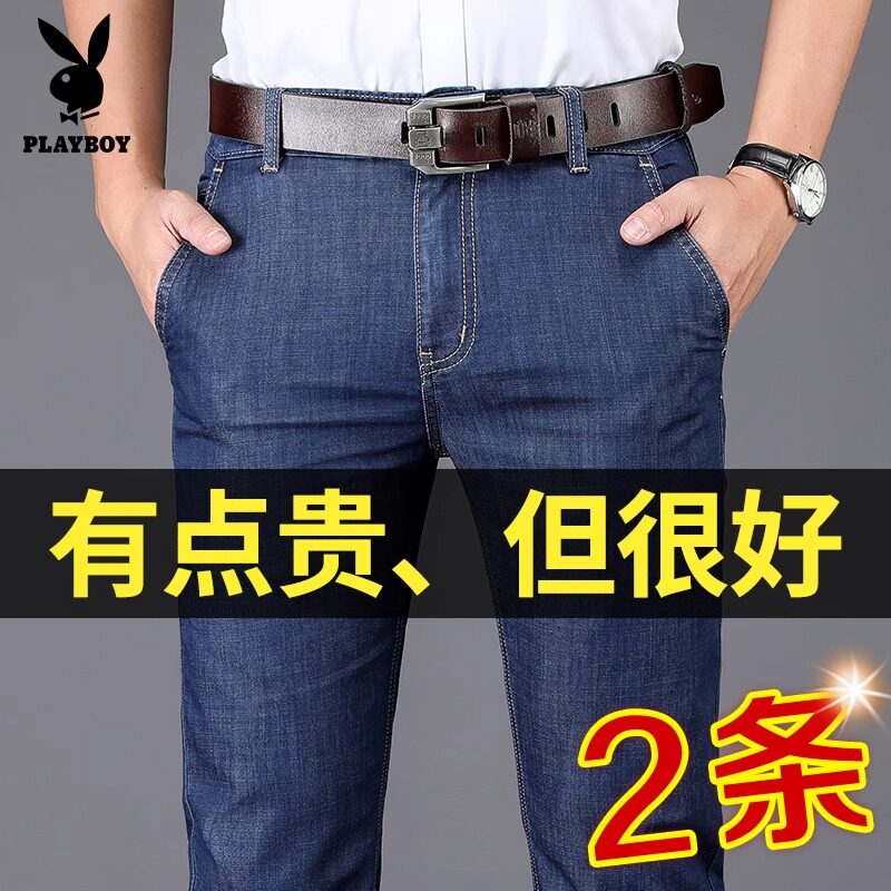 花花公子冰丝牛仔裤男直筒2025新款夏天中年爸爸男士裤子夏季薄款