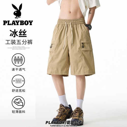 花花公子美式冰丝速干五分工装男