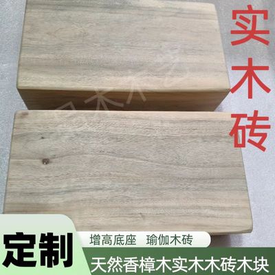 瑜伽砖实心木砖块练脚砖木砖定制