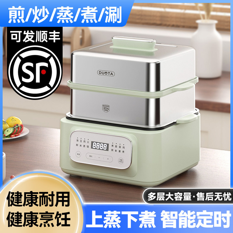 电蒸锅蒸煮炖一体宝宝煮粥辅食锅