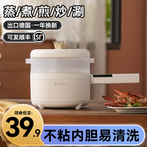 多功能料理锅电火锅家用不粘锅电炒锅大容量蒸煮煎炒一体式电煮锅