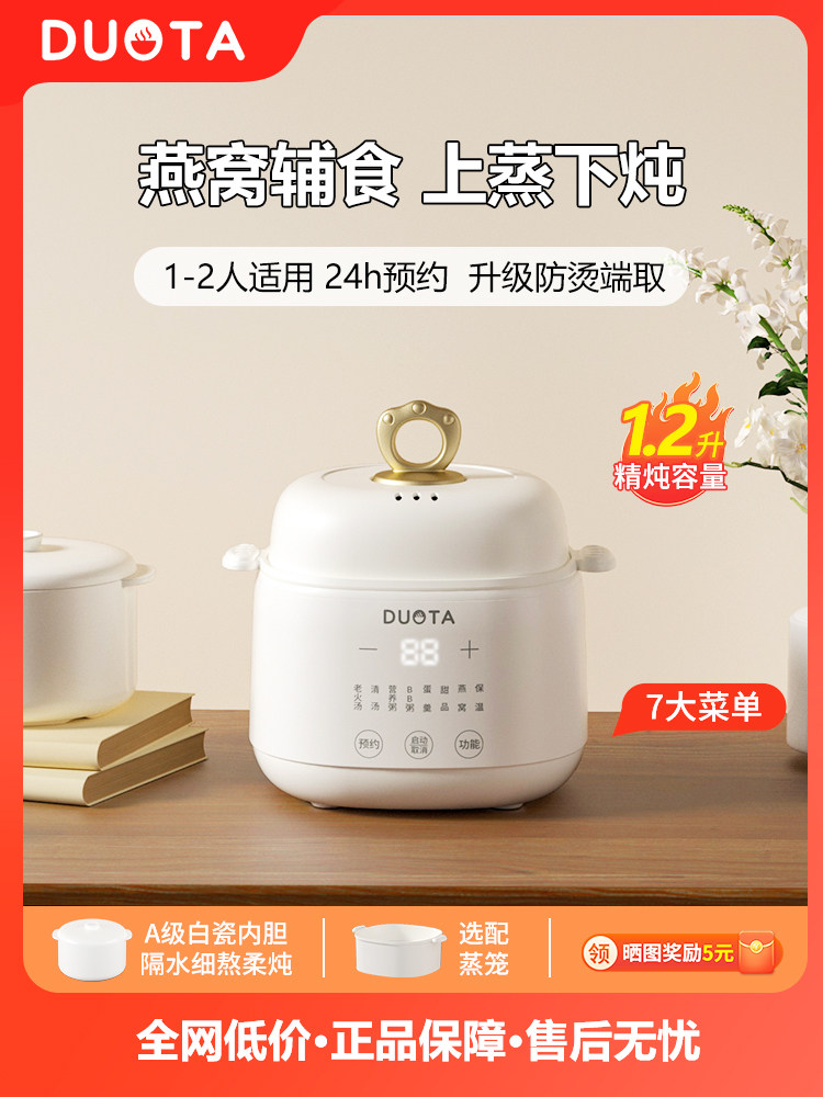 电炖锅宝宝辅食锅婴儿bb煮粥锅煲炖汤锅燕窝电炖盅隔水炖家用陶瓷