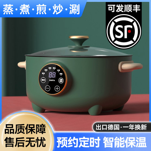 【粘锅不要钱】家用宿舍电热火锅