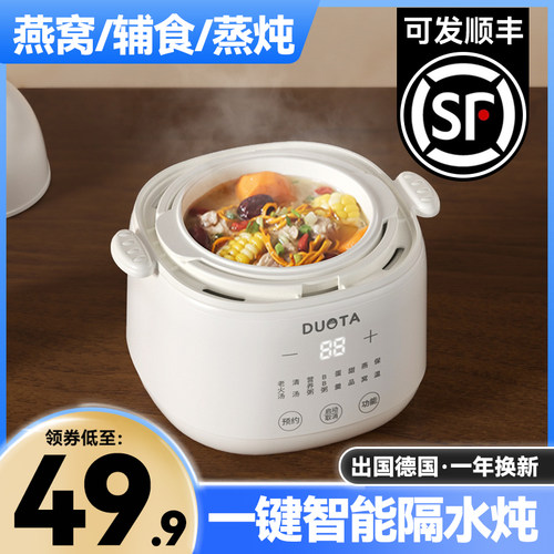 电炖锅宝宝辅食锅婴儿bb煮粥锅煲炖汤锅燕窝电炖盅隔水炖家用陶瓷