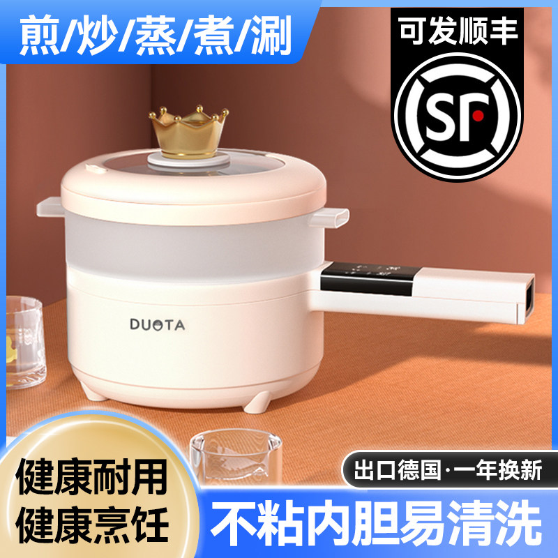 多功能电蒸锅家用迷你小电锅
