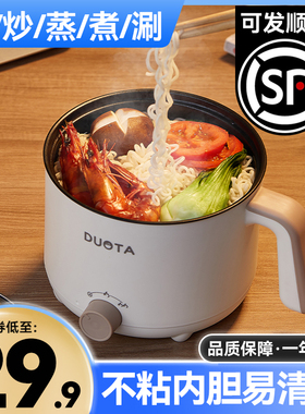 全自动加热杯电热杯煮粥杯可携式炖煮杯小型一人烧水杯迷你电煮杯