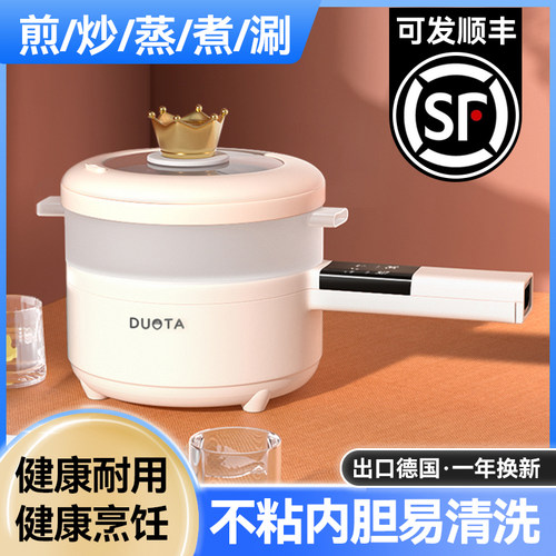 【小杨哥推荐】多功能一体电煮锅