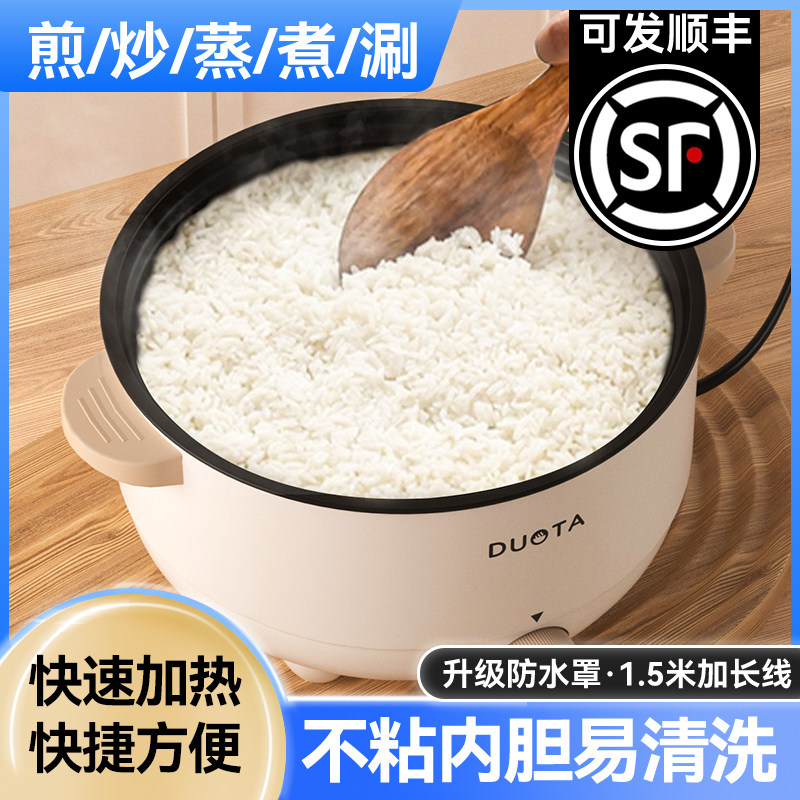 正品电饭锅学生宿舍小型迷你电饭煲家用多功能煎炒蒸煮一体锅1人2