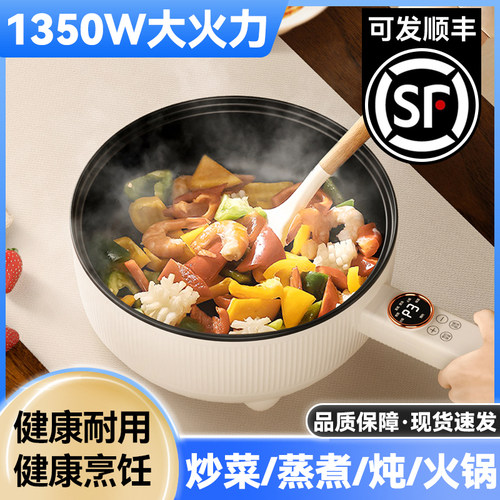 炒锅多功能电煮锅大容量早餐机