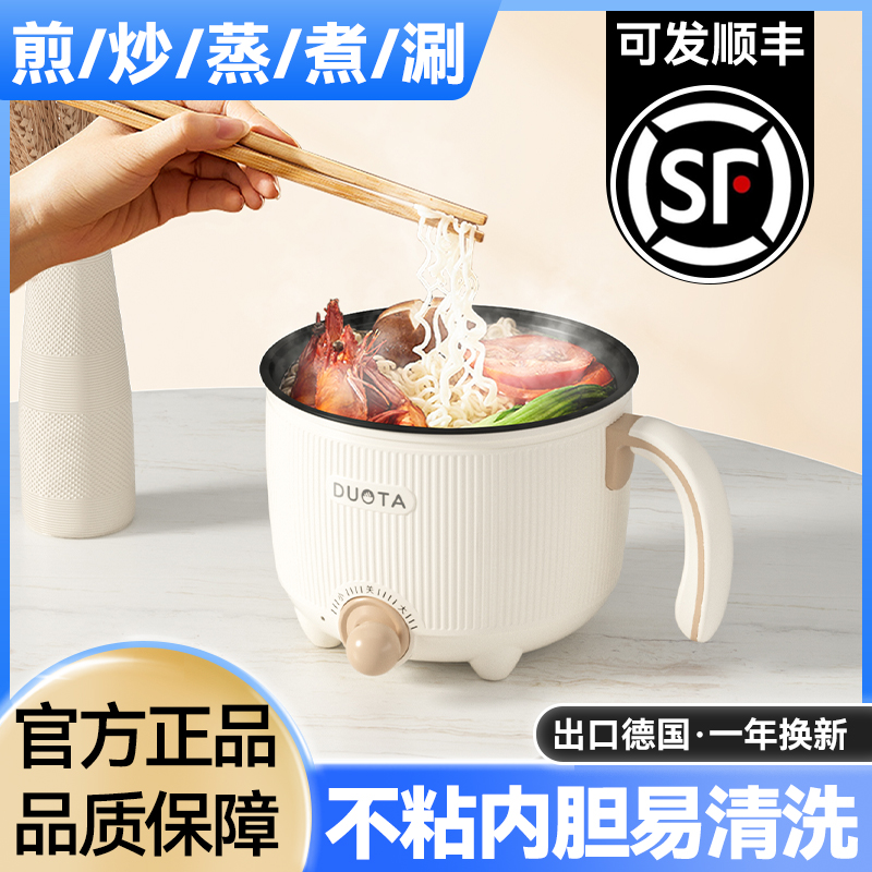 电煮锅宿舍学生煮面小锅多功能迷你小电锅家用小型电热火锅一人食