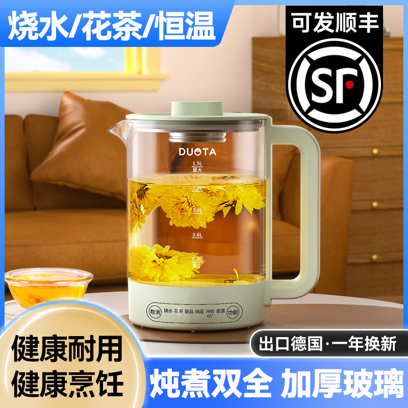 电热烧水壶热水煮开水家用恒温智能全自动保温一体泡茶办公室专用