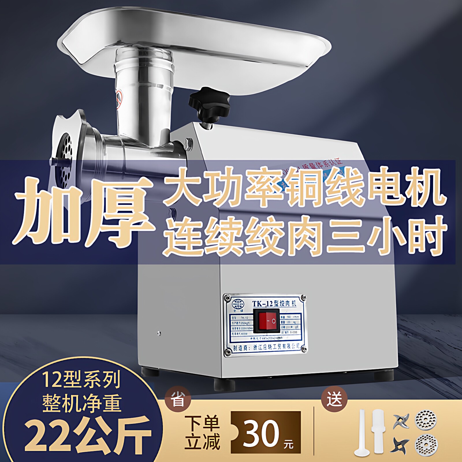 全球牌12型22型32型绞肉机商用