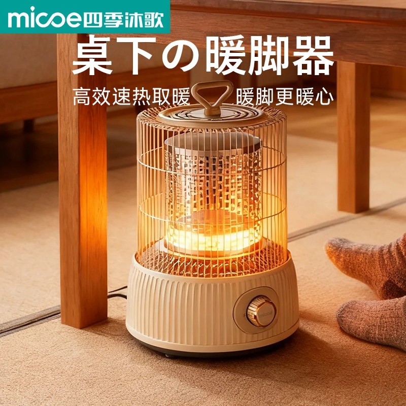 鸟笼取暖器办公室家用小太阳桌下新款小型节能电暖器暖脚器烤火炉,生活电器,小太阳取暖器,淘宝优惠券,粉丝福利购,淘宝优惠卷